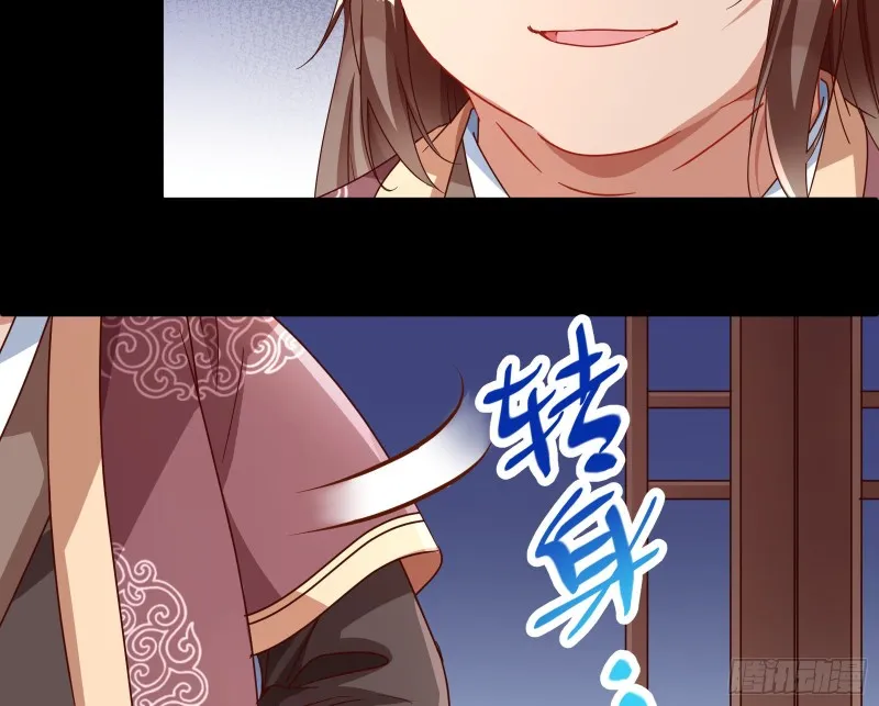 闯王府 第14页