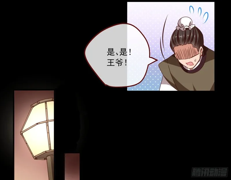 闯王府 第18页