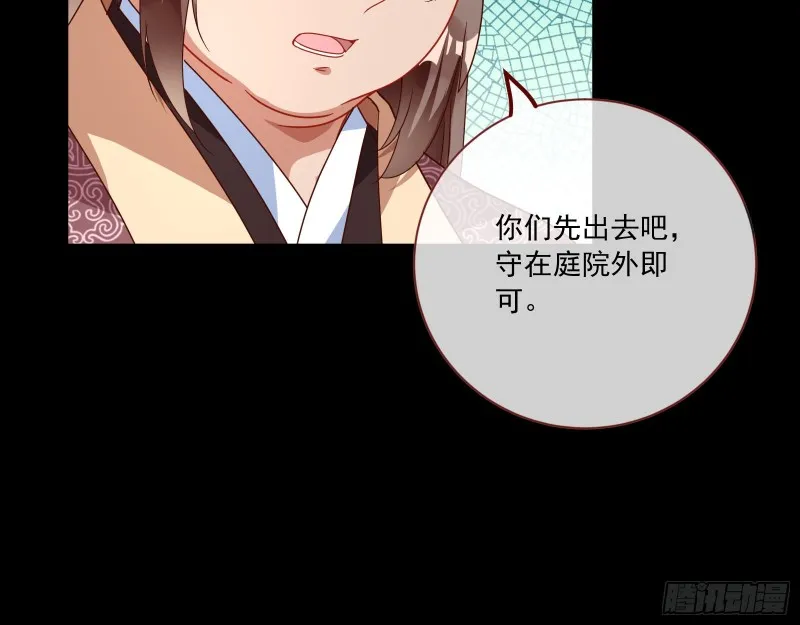 闯王府 第24页