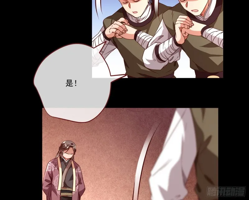 闯王府 第26页
