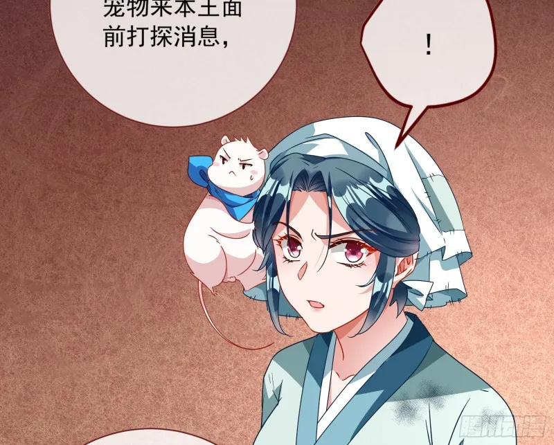 闯王府 第29页