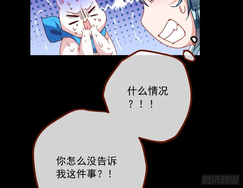 闯王府 第34页