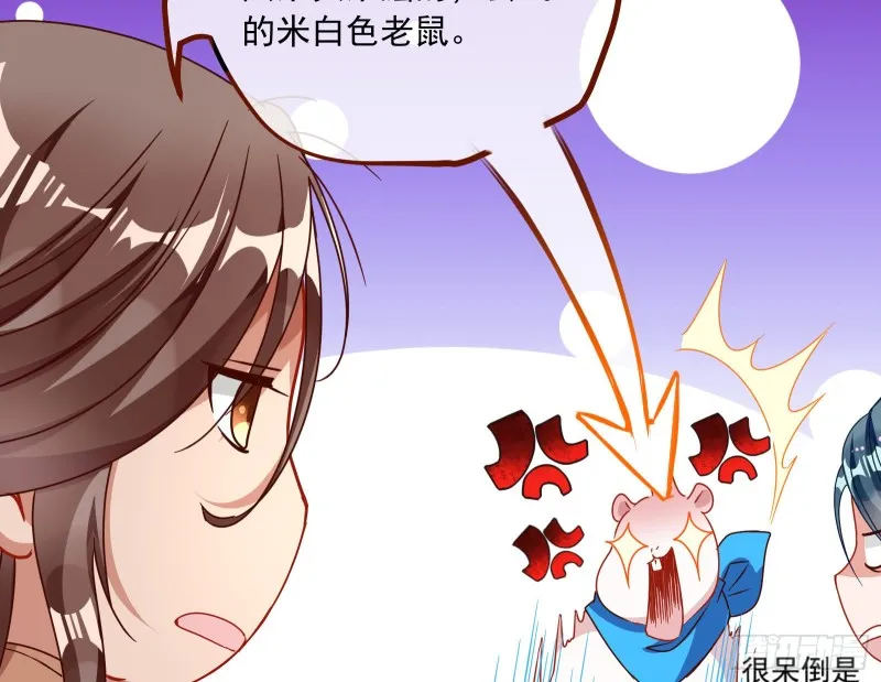 闯王府 第37页