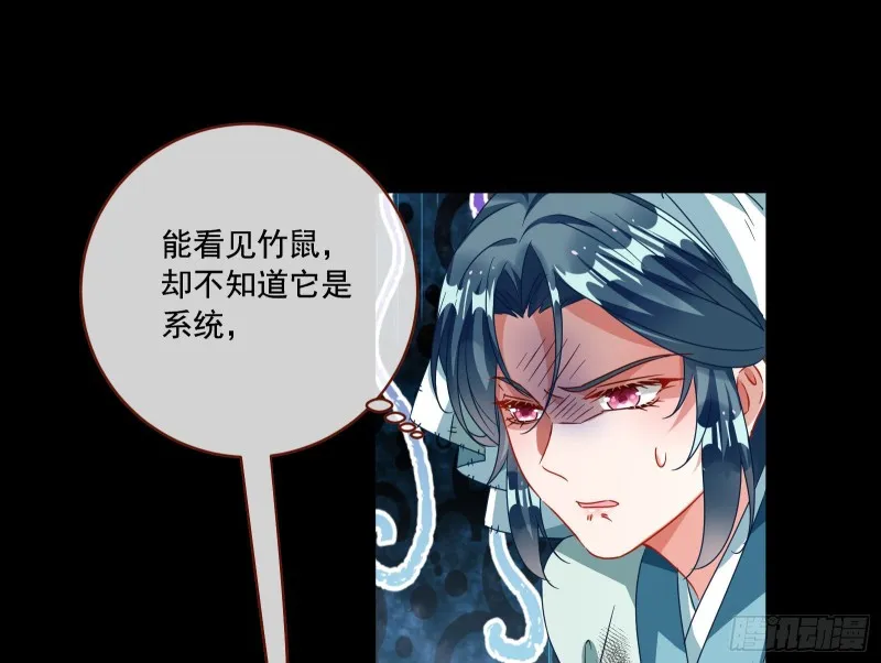 闯王府 第39页
