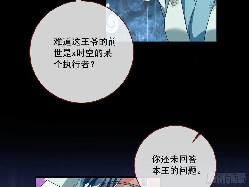 闯王府 第40页