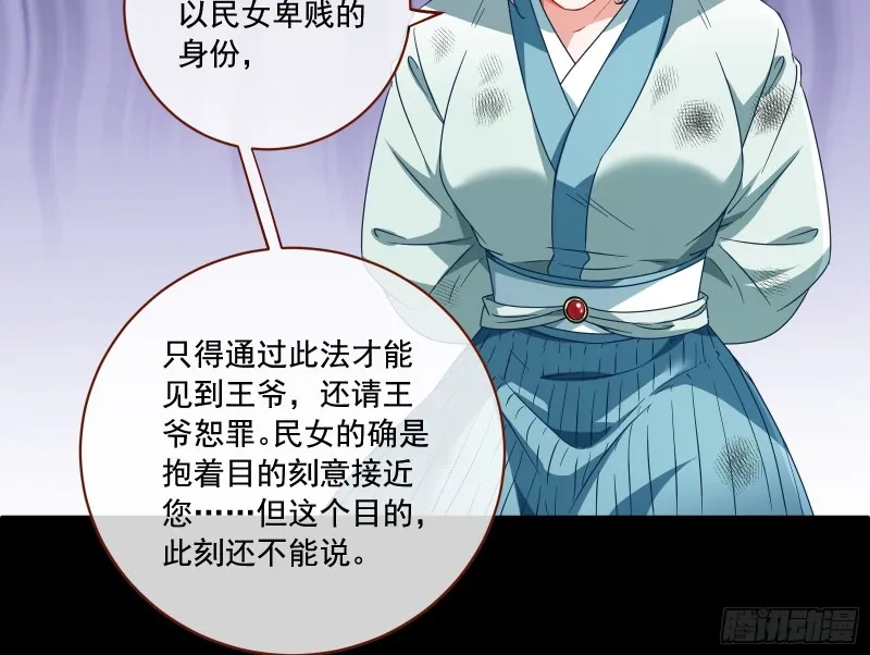 闯王府 第42页