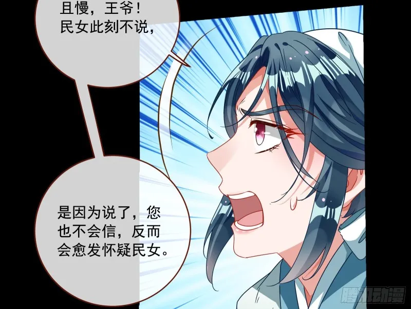 闯王府 第44页