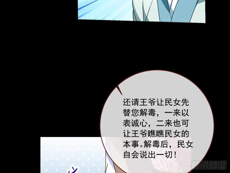 闯王府 第45页