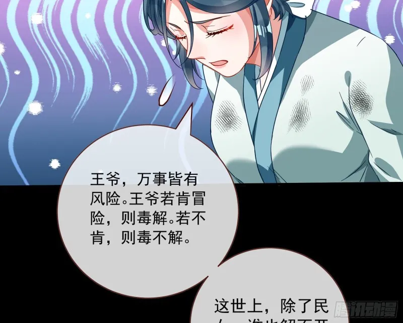 闯王府 第50页