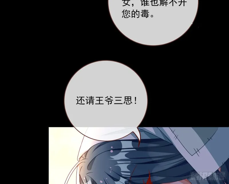闯王府 第51页
