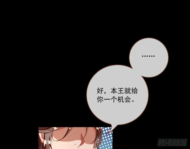 闯王府 第54页