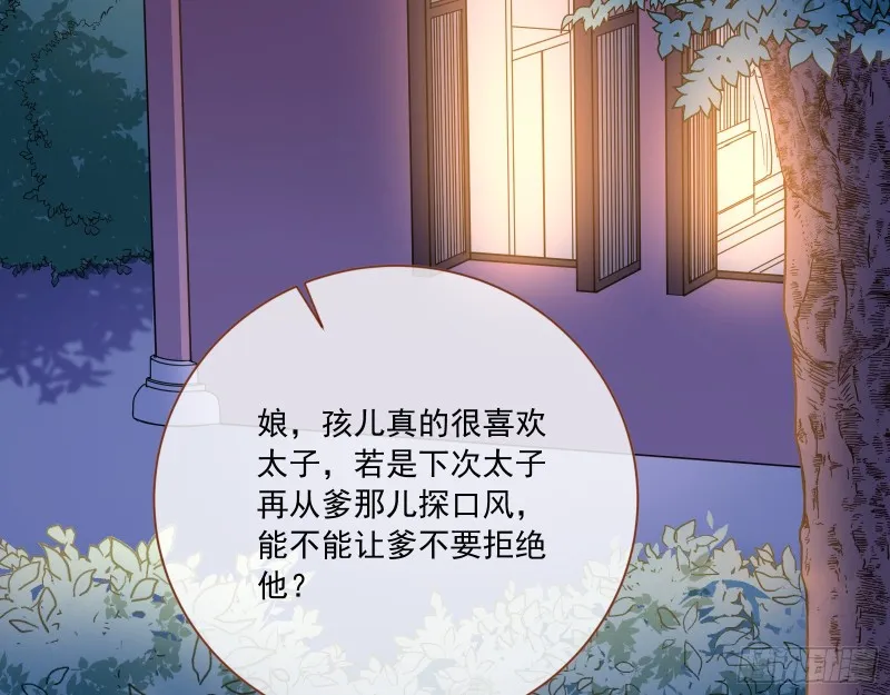 闯王府 第60页
