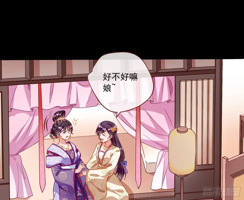闯王府 第62页