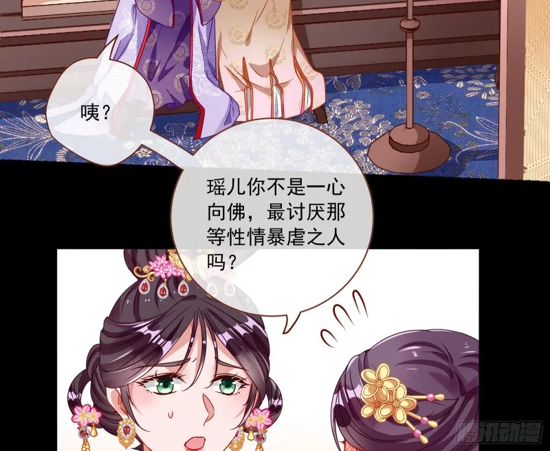 闯王府 第63页