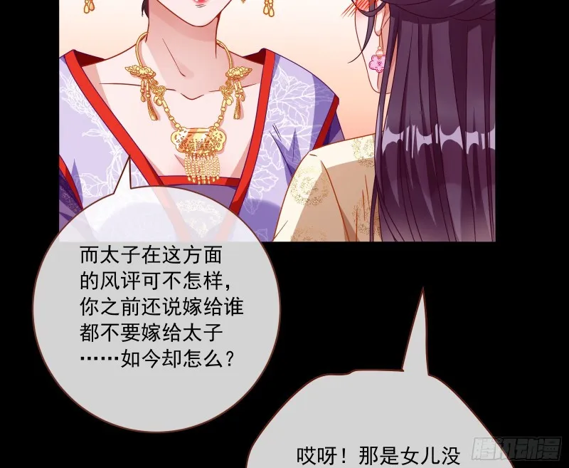 闯王府 第64页