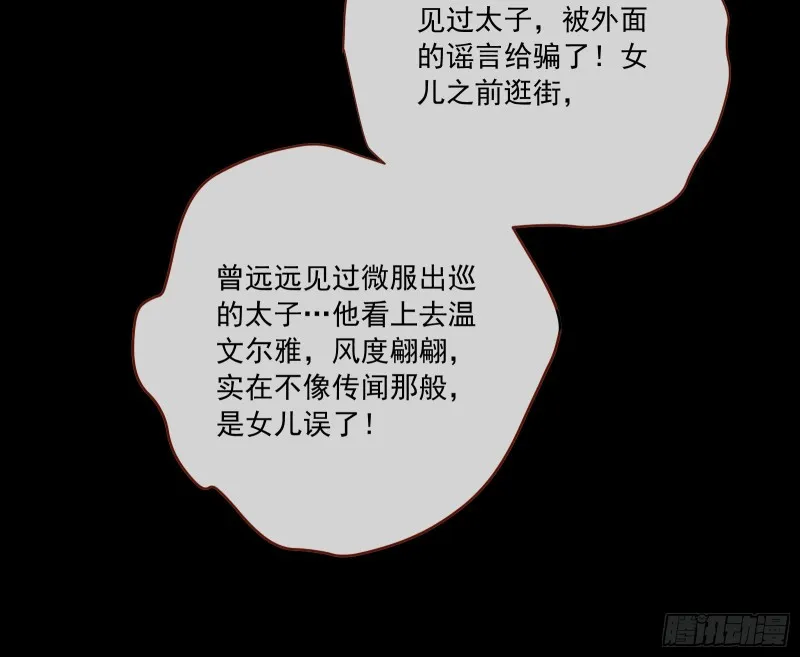 闯王府 第65页