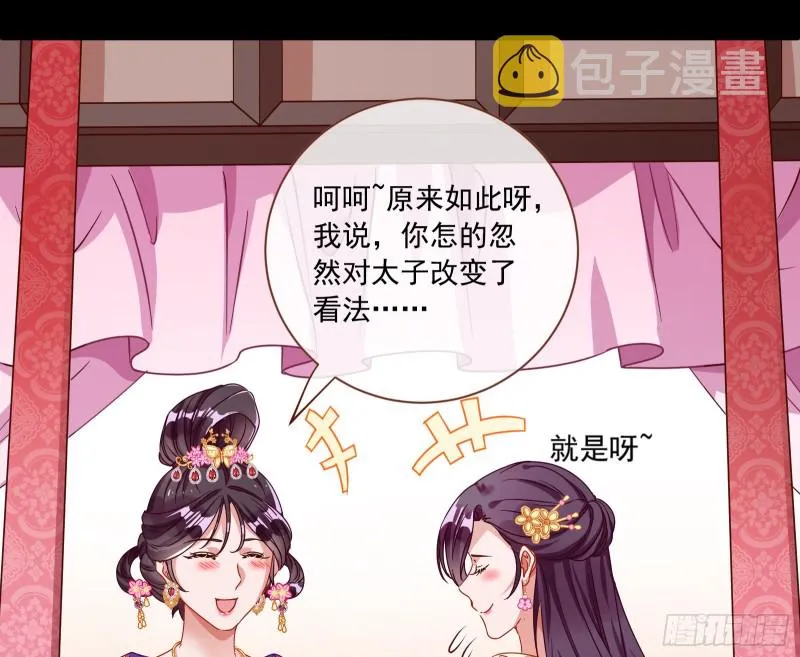 闯王府 第66页