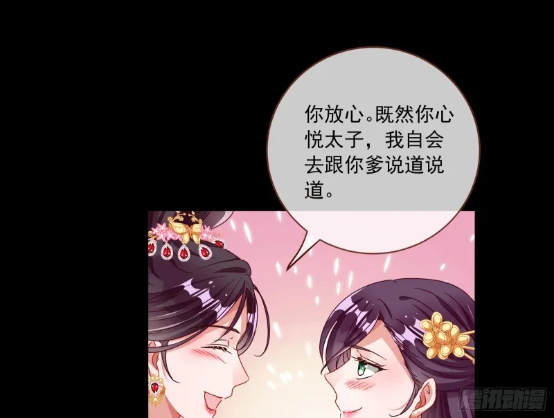 闯王府 第68页