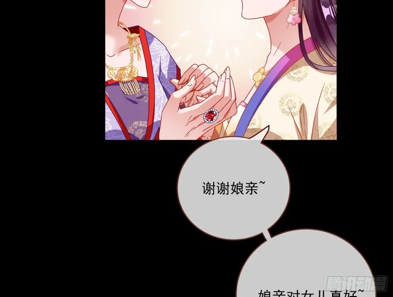 闯王府 第69页