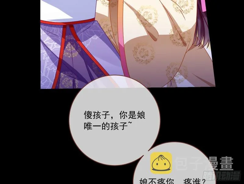 闯王府 第71页