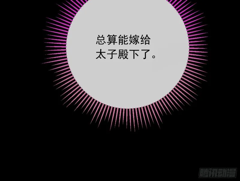 闯王府 第75页