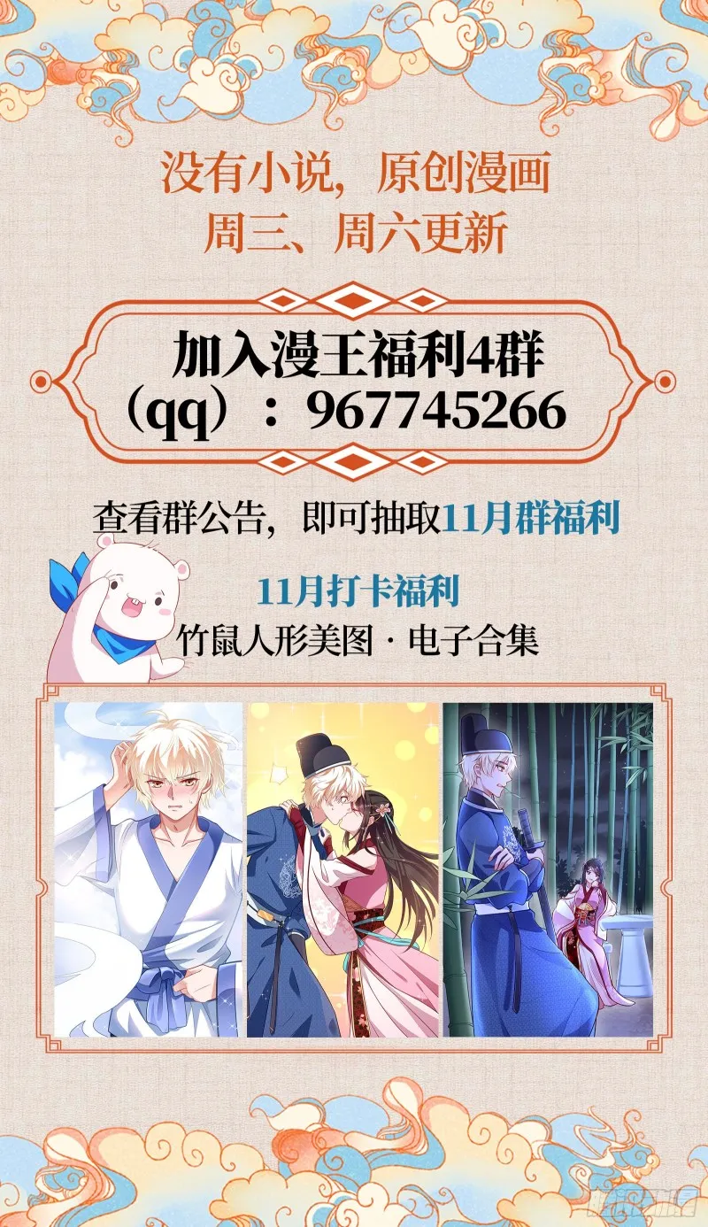 闯王府 第76页