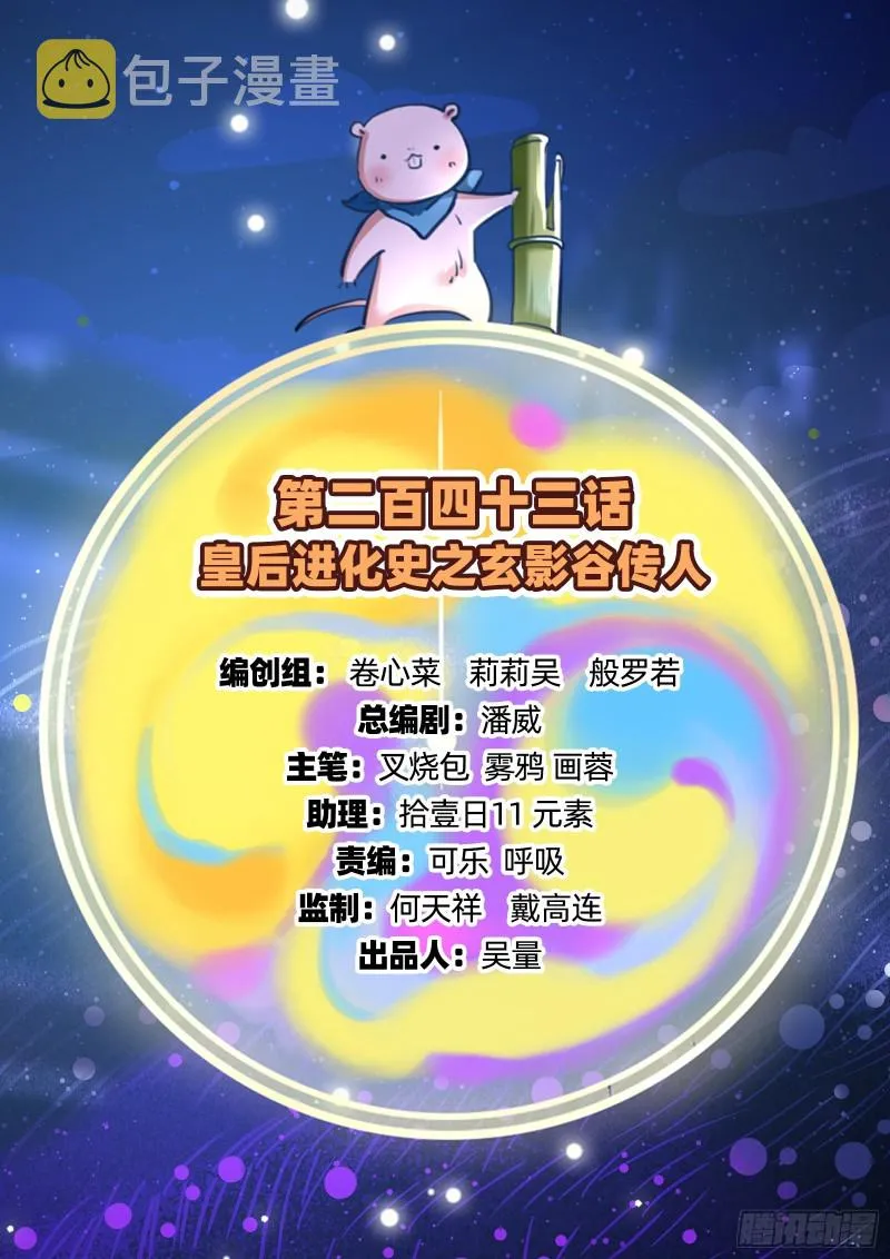 玄影谷传人 第2页