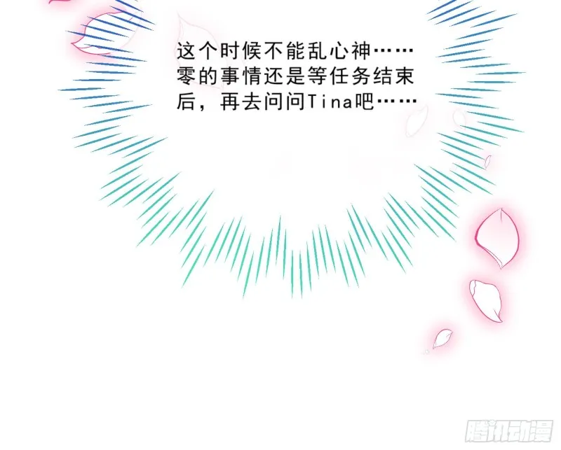 玄影谷传人 第9页