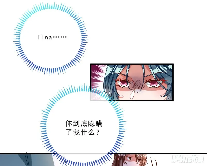 玄影谷传人 第10页