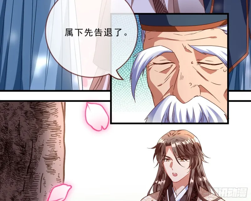 玄影谷传人 第12页