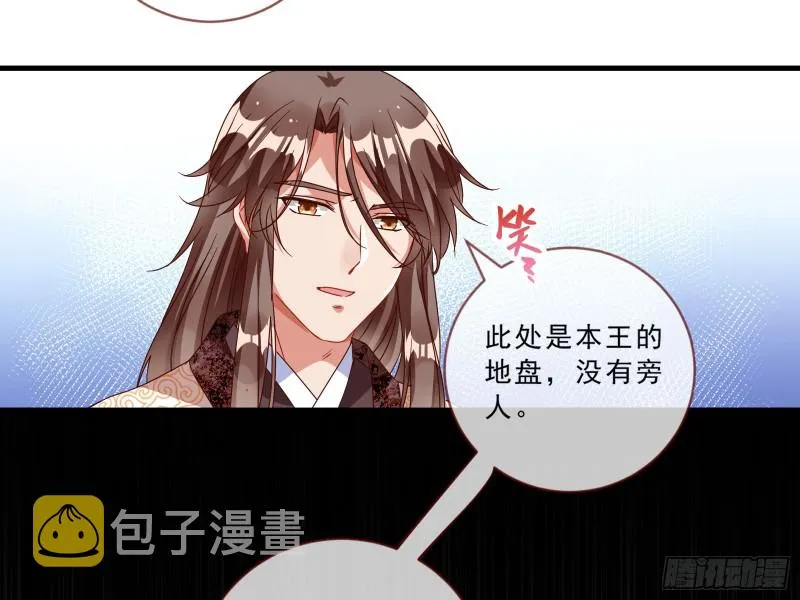 玄影谷传人 第18页