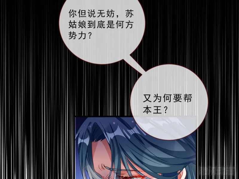 玄影谷传人 第19页