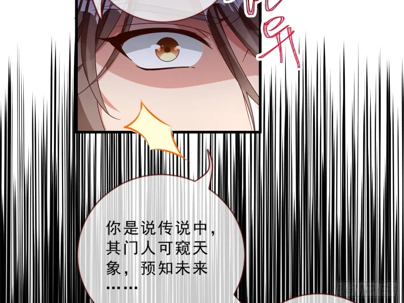 玄影谷传人 第23页