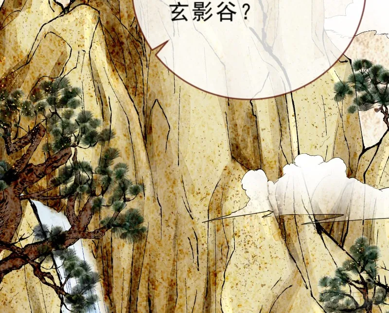 玄影谷传人 第27页
