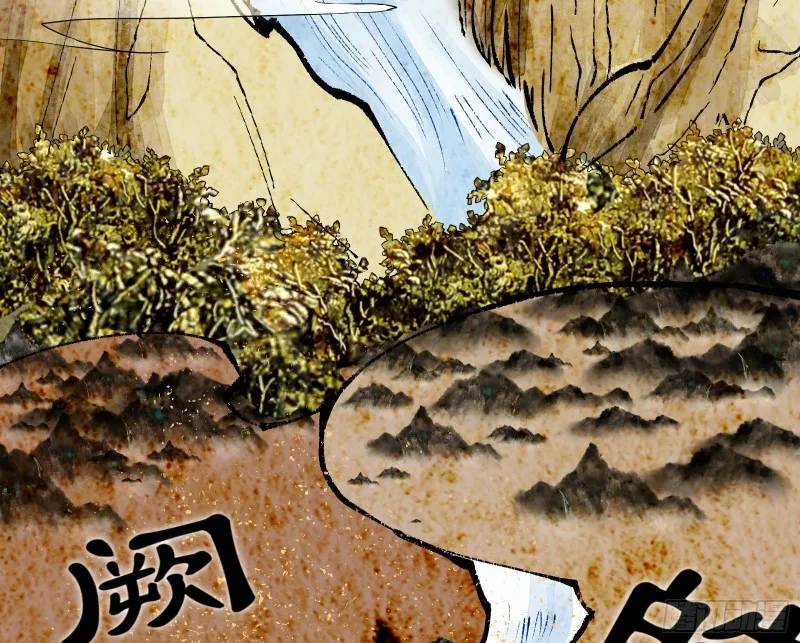 玄影谷传人 第29页