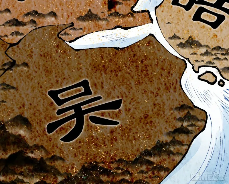 玄影谷传人 第30页