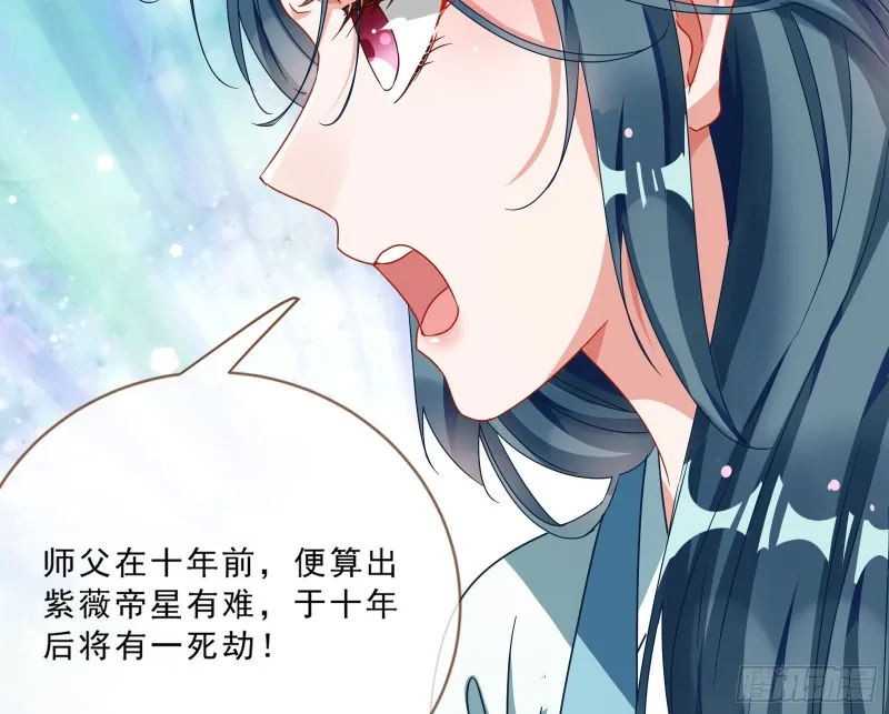玄影谷传人 第36页