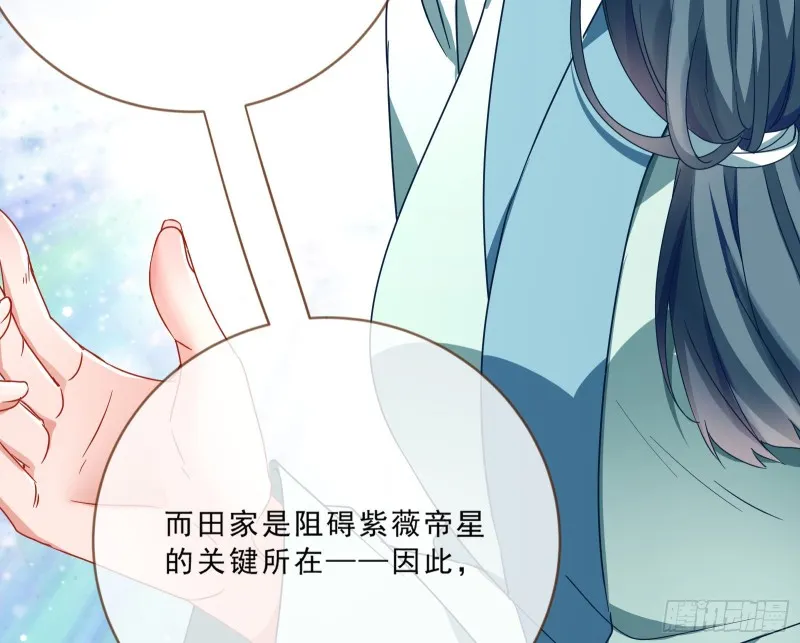 玄影谷传人 第37页