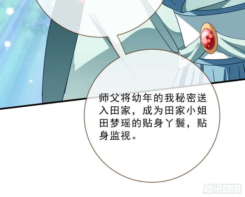 玄影谷传人 第38页
