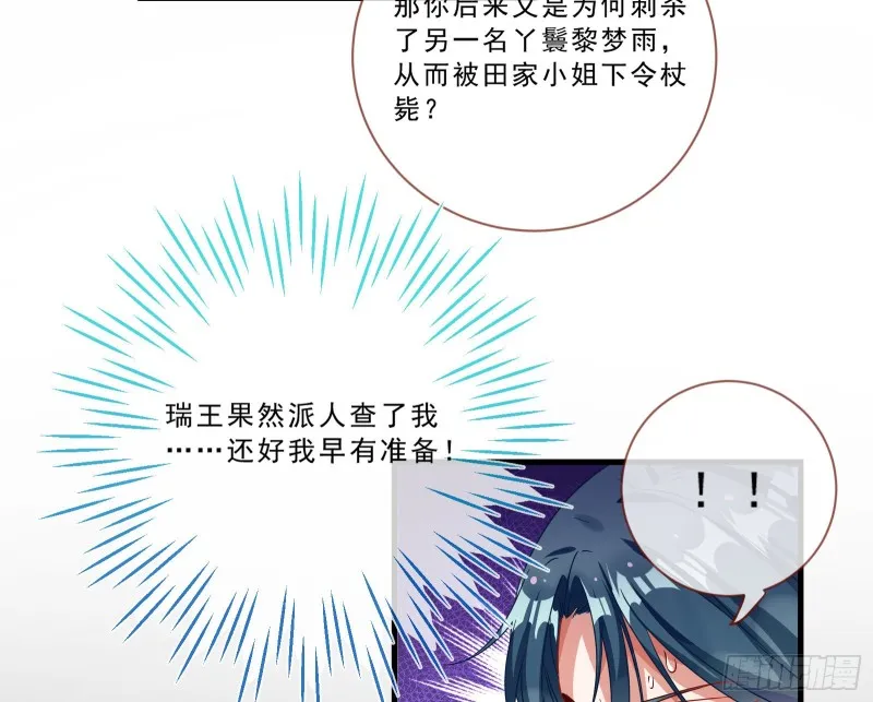 玄影谷传人 第40页
