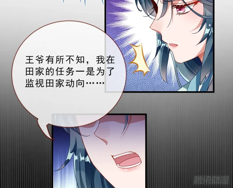 玄影谷传人 第41页