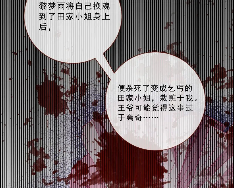 玄影谷传人 第43页