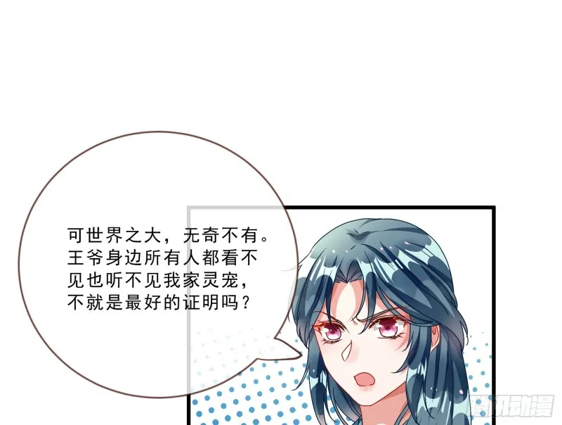 玄影谷传人 第46页