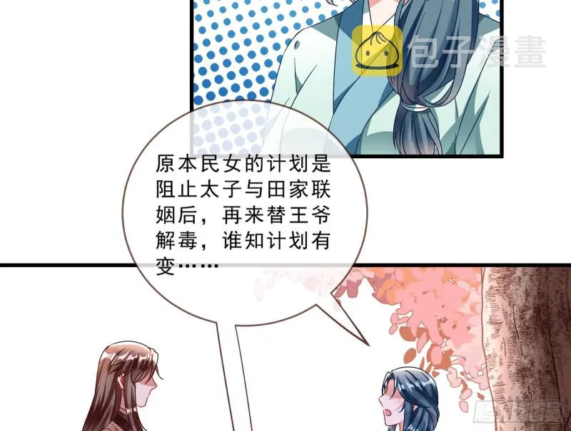 玄影谷传人 第47页