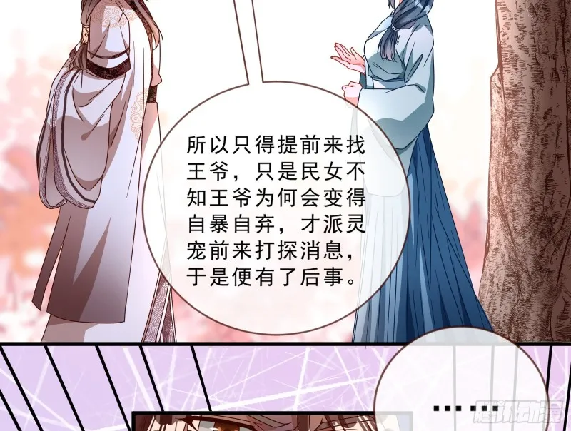 玄影谷传人 第48页
