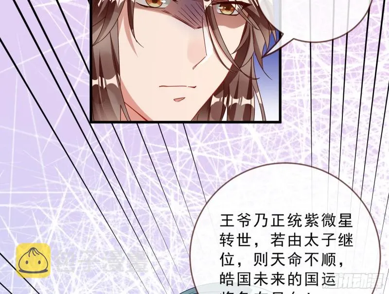 玄影谷传人 第49页