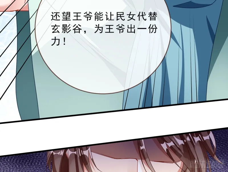 玄影谷传人 第52页