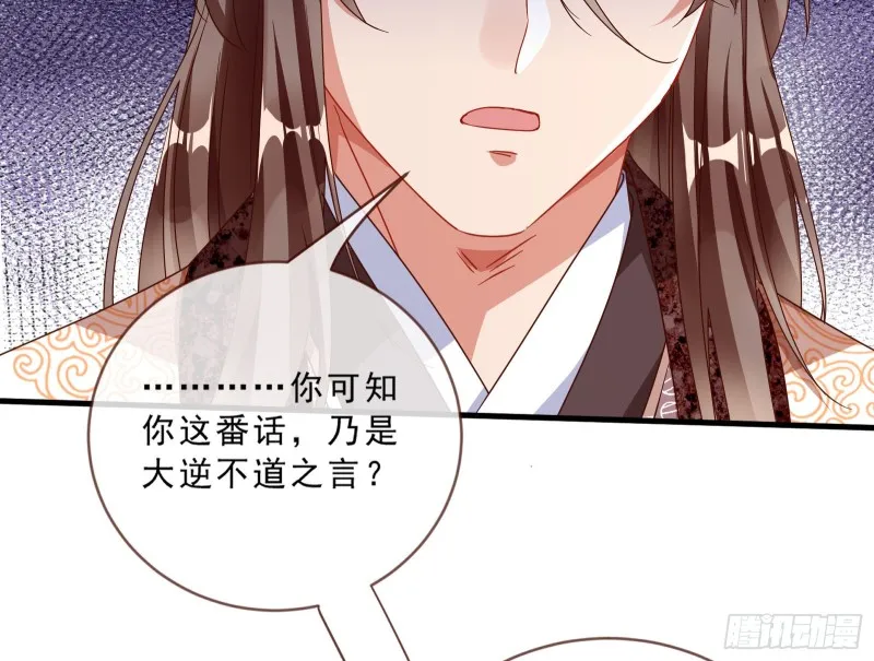 玄影谷传人 第53页