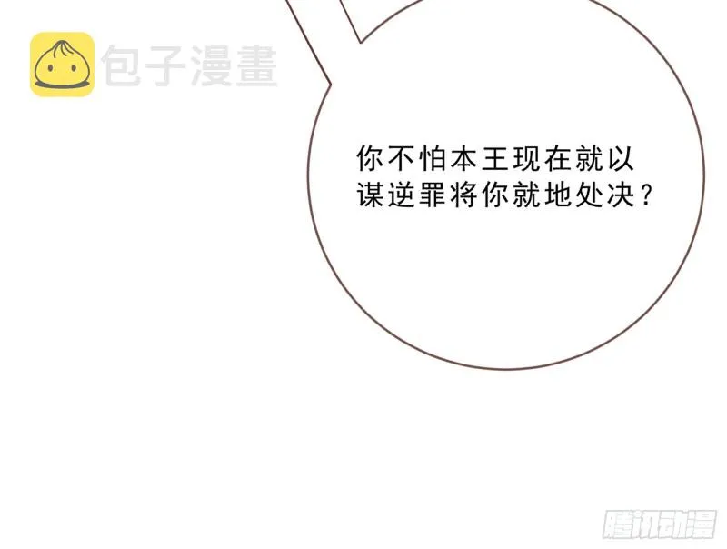 玄影谷传人 第54页