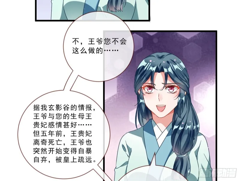 玄影谷传人 第56页